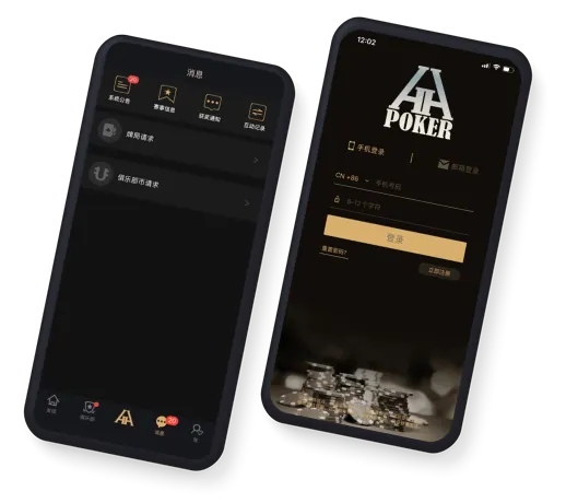 HHpoker官方版ios版